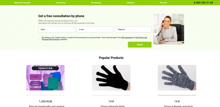 Quick consultation form