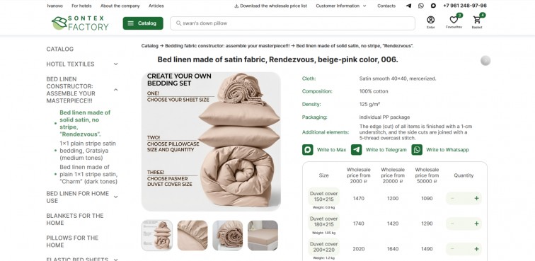 Bedding set configurator